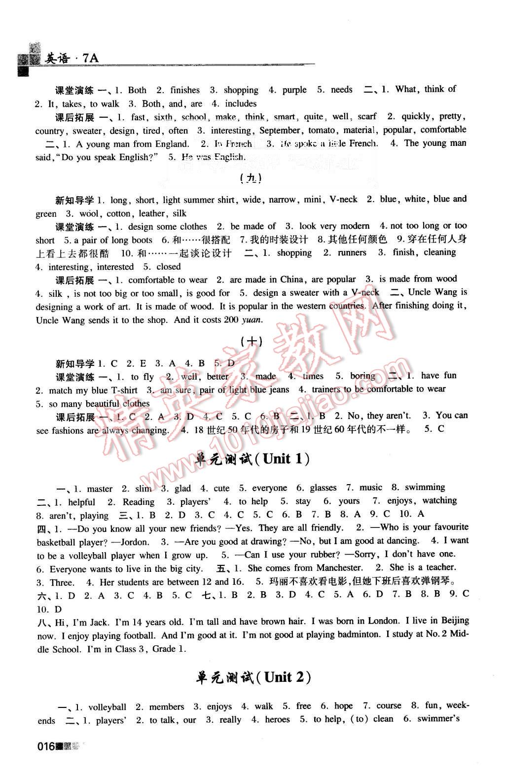 2015年新编金3练七年级英语上册江苏版 第16页