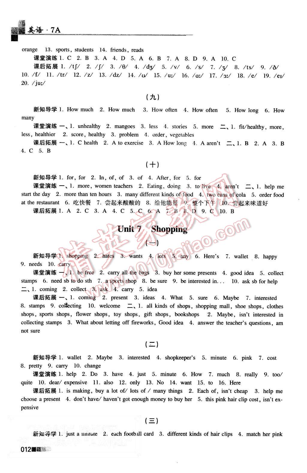 2015年新编金3练七年级英语上册江苏版 第12页