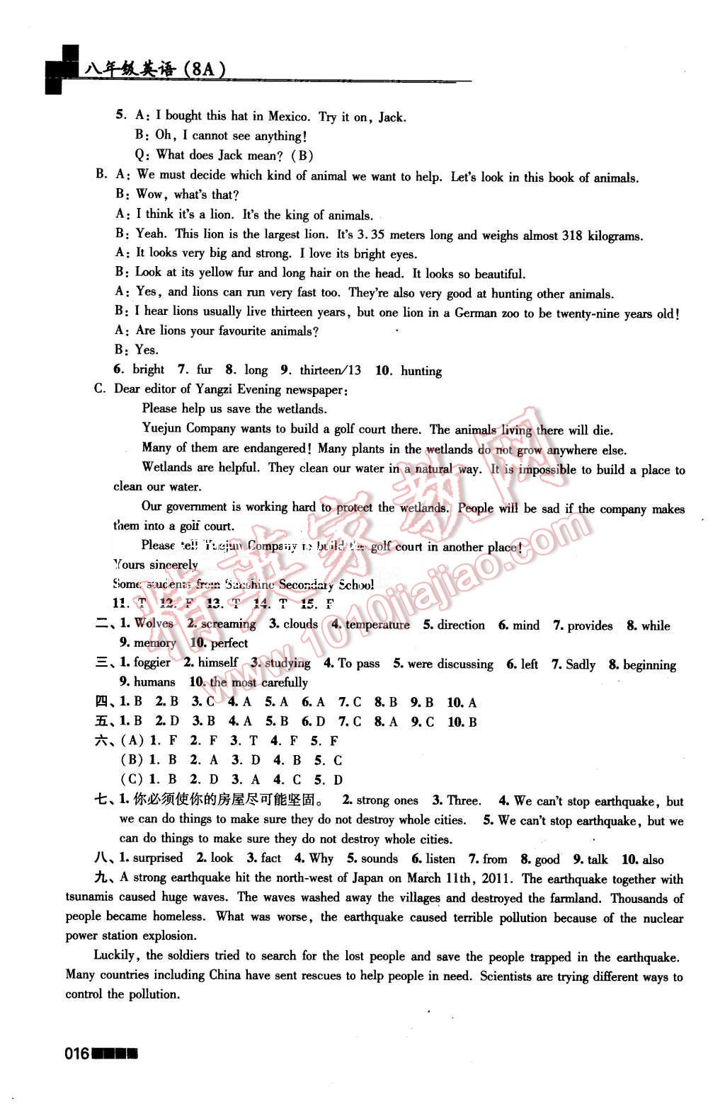 2015年新編金3練八年級(jí)英語(yǔ)上冊(cè)江蘇版 第16頁(yè)