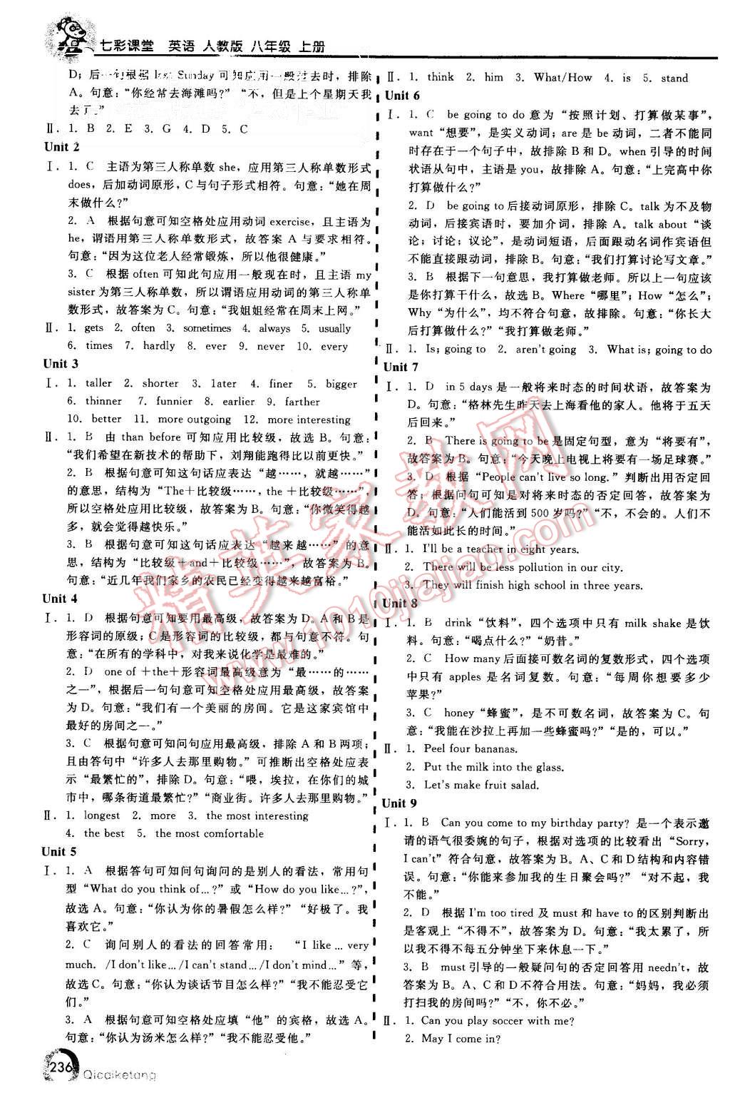 2015年初中一點通七彩課堂八年級英語上冊人教版 第3頁