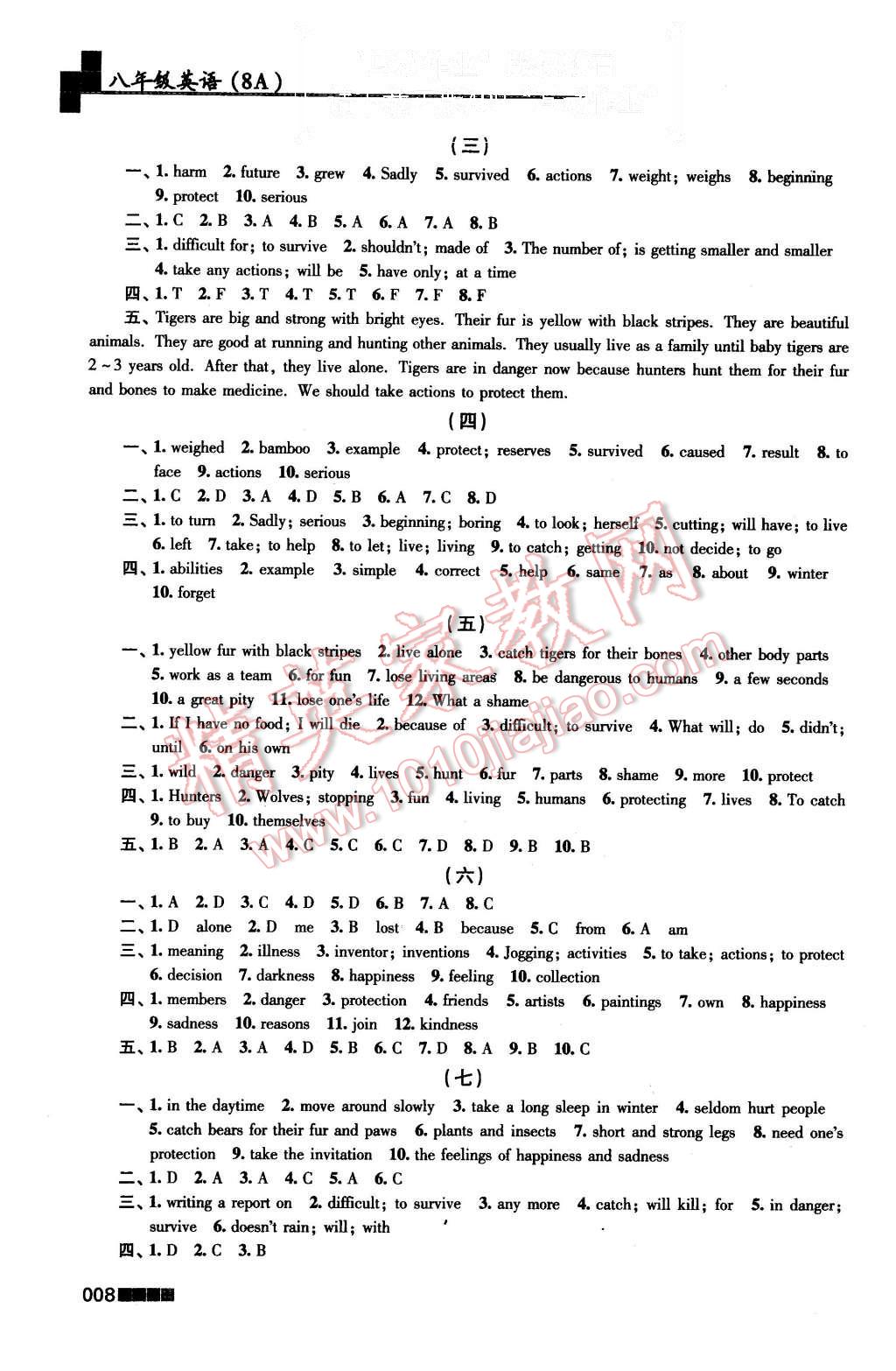 2015年新編金3練八年級(jí)英語(yǔ)上冊(cè)江蘇版 第8頁(yè)