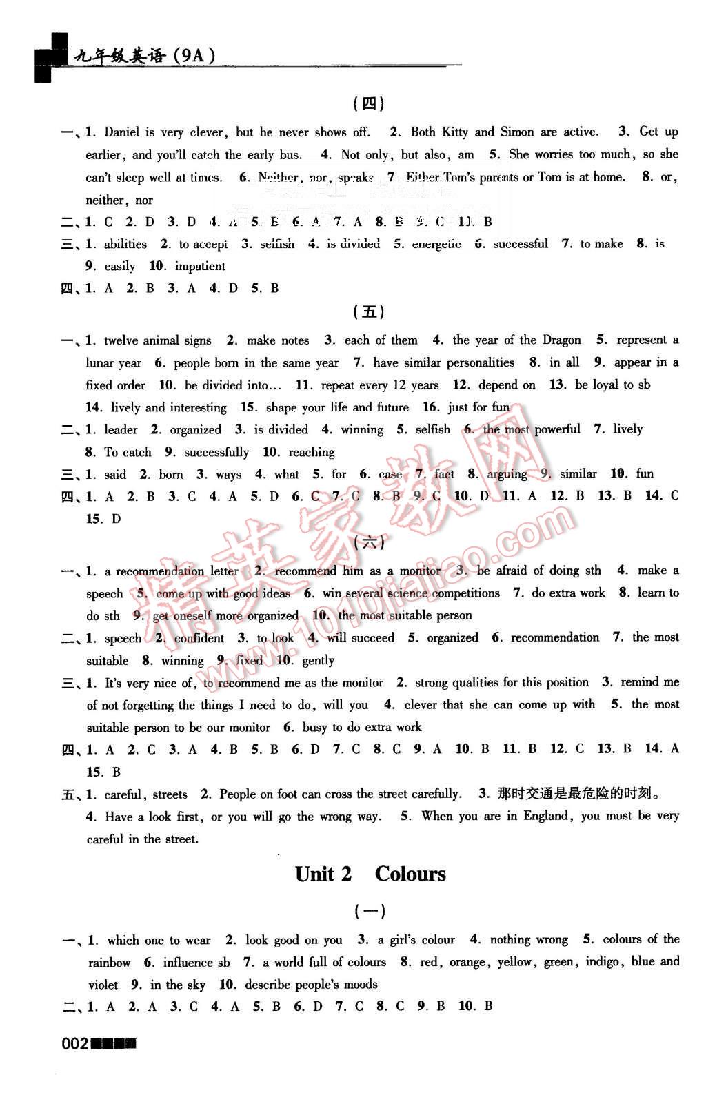 2015年新编金3练九年级英语上册江苏版 第2页