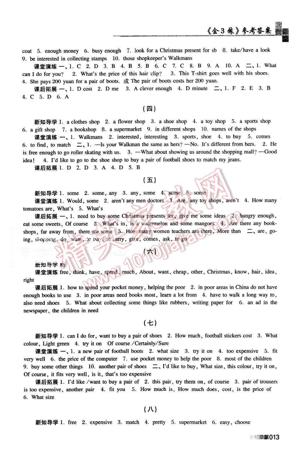 2015年新编金3练七年级英语上册江苏版 第13页