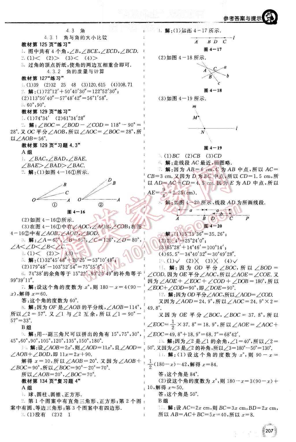 2015年初中一點(diǎn)通七彩課堂七年級(jí)數(shù)學(xué)上冊(cè)湘教版 第32頁(yè)