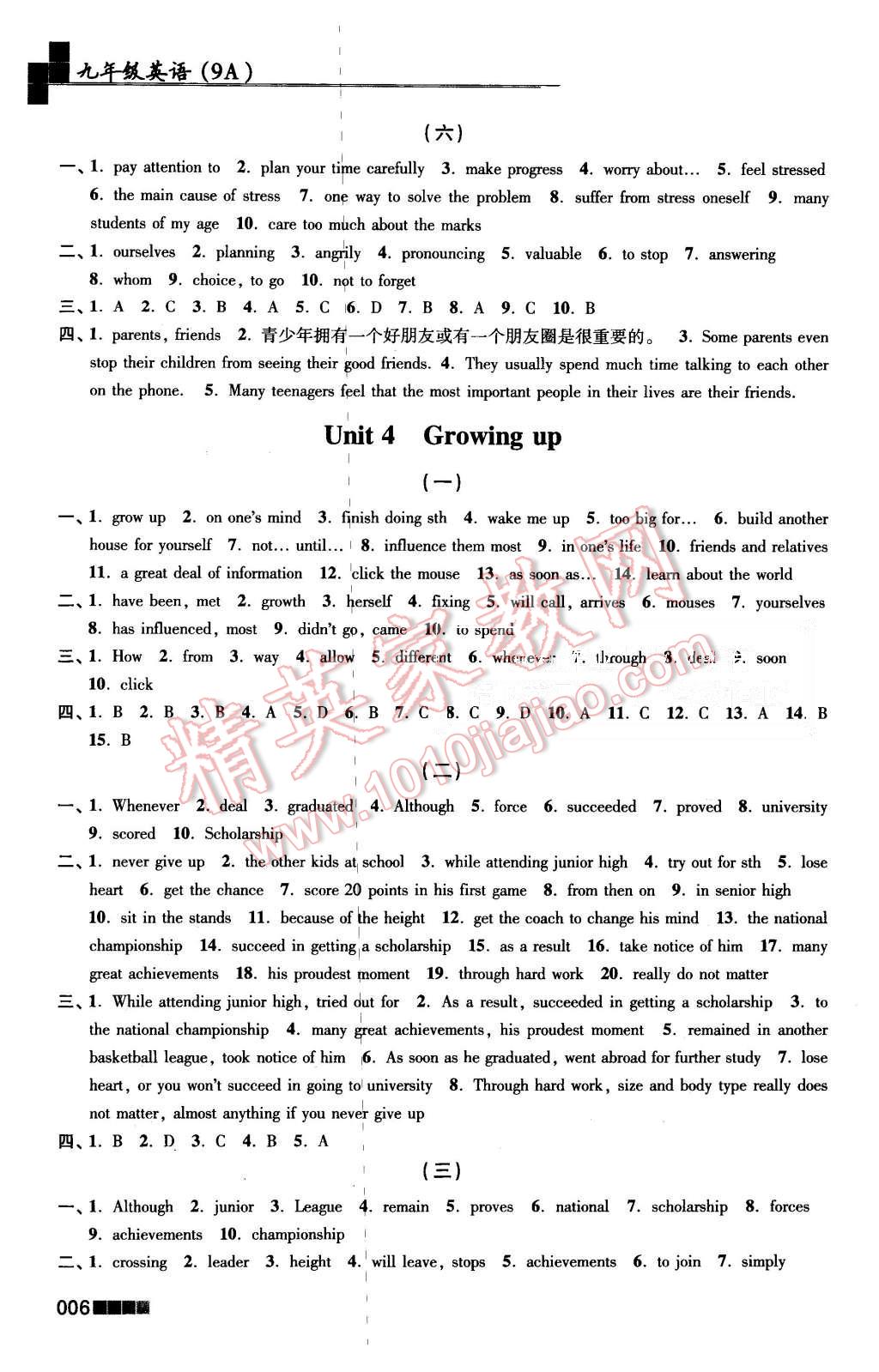 2015年新编金3练九年级英语上册江苏版 第6页