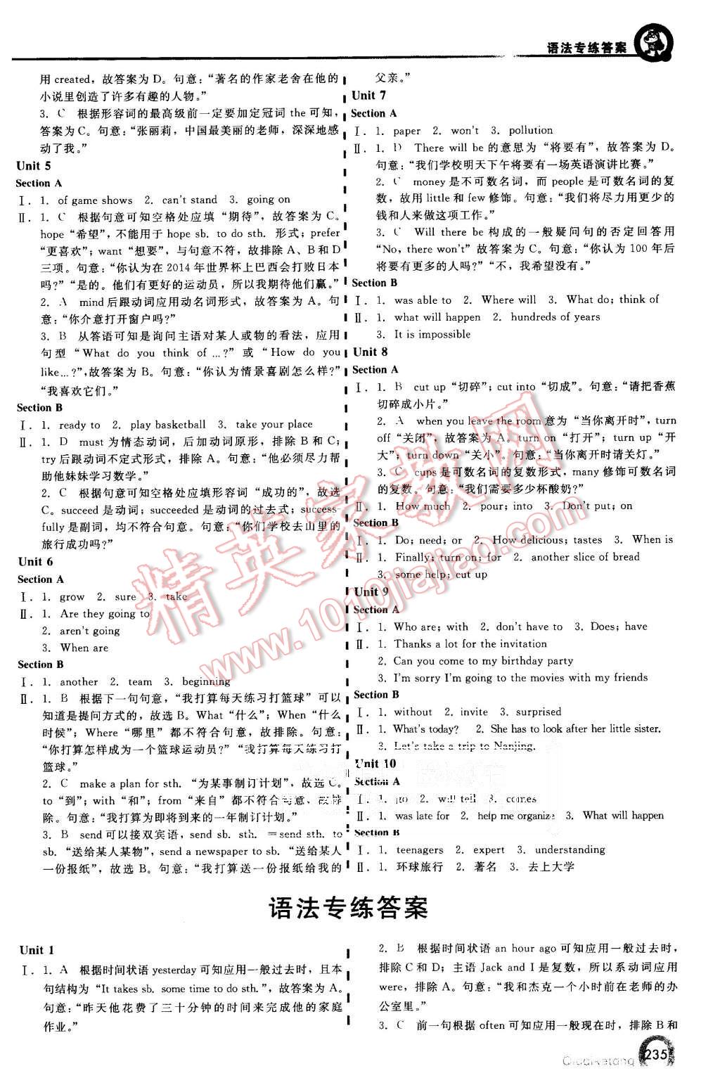 2015年初中一點(diǎn)通七彩課堂八年級(jí)英語(yǔ)上冊(cè)人教版 第2頁(yè)