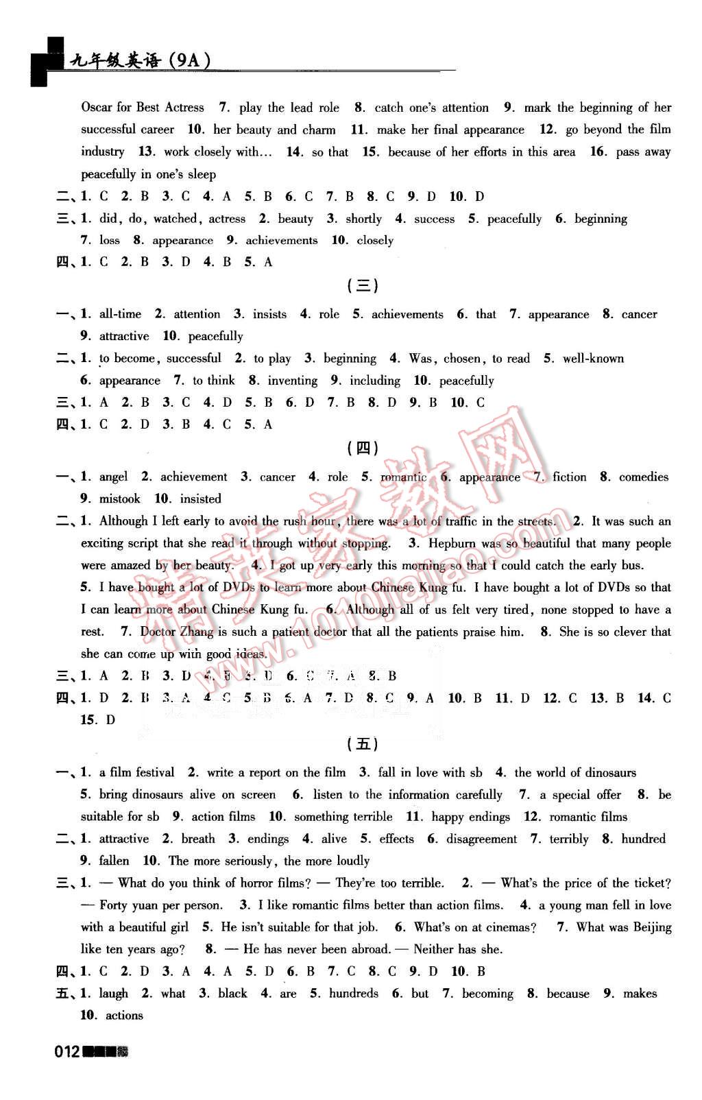 2015年新编金3练九年级英语上册江苏版 第12页