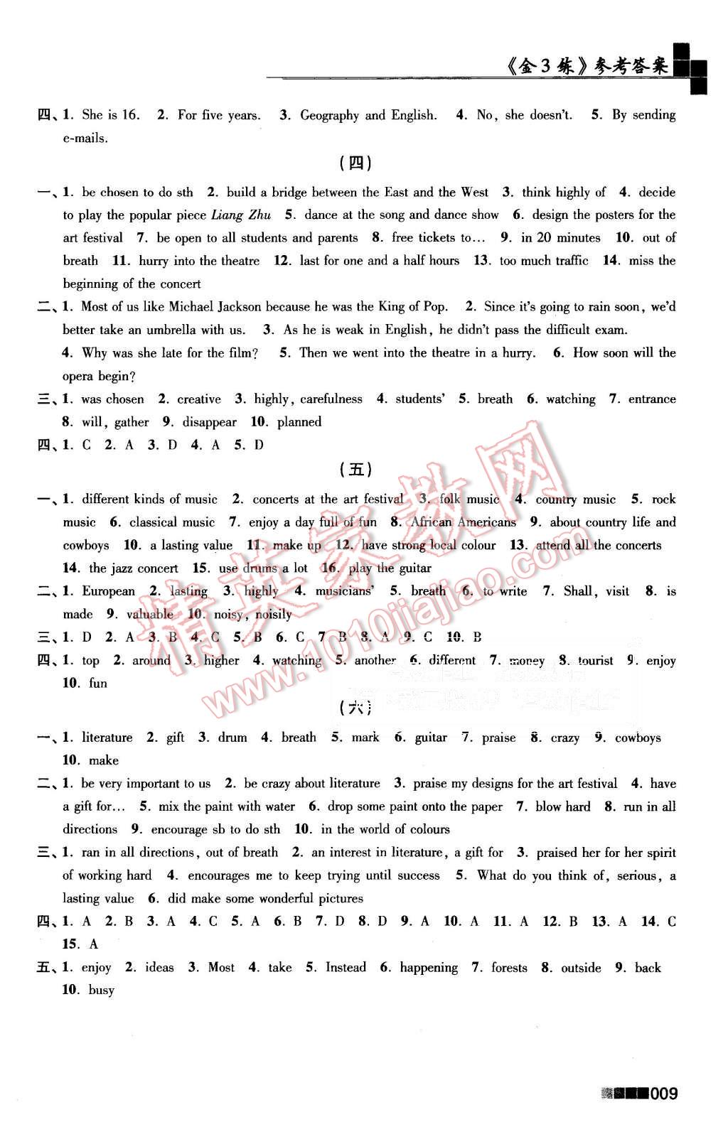 2015年新编金3练九年级英语上册江苏版 第9页