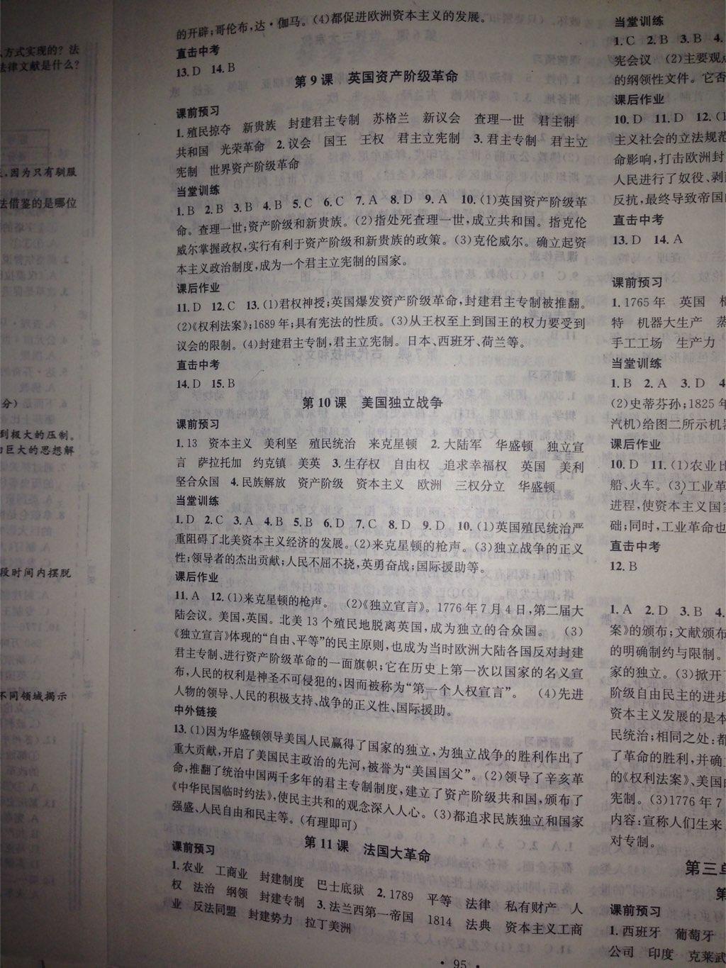 名校課堂滾動(dòng)學(xué)習(xí)法九年級(jí)歷史上冊(cè)譯林版 第4頁