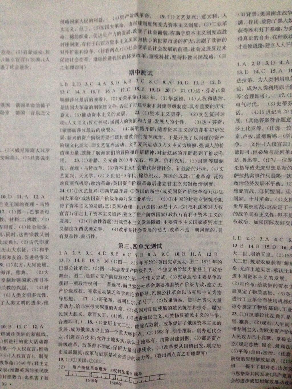 名校課堂滾動(dòng)學(xué)習(xí)法九年級(jí)歷史上冊(cè)譯林版 第11頁(yè)