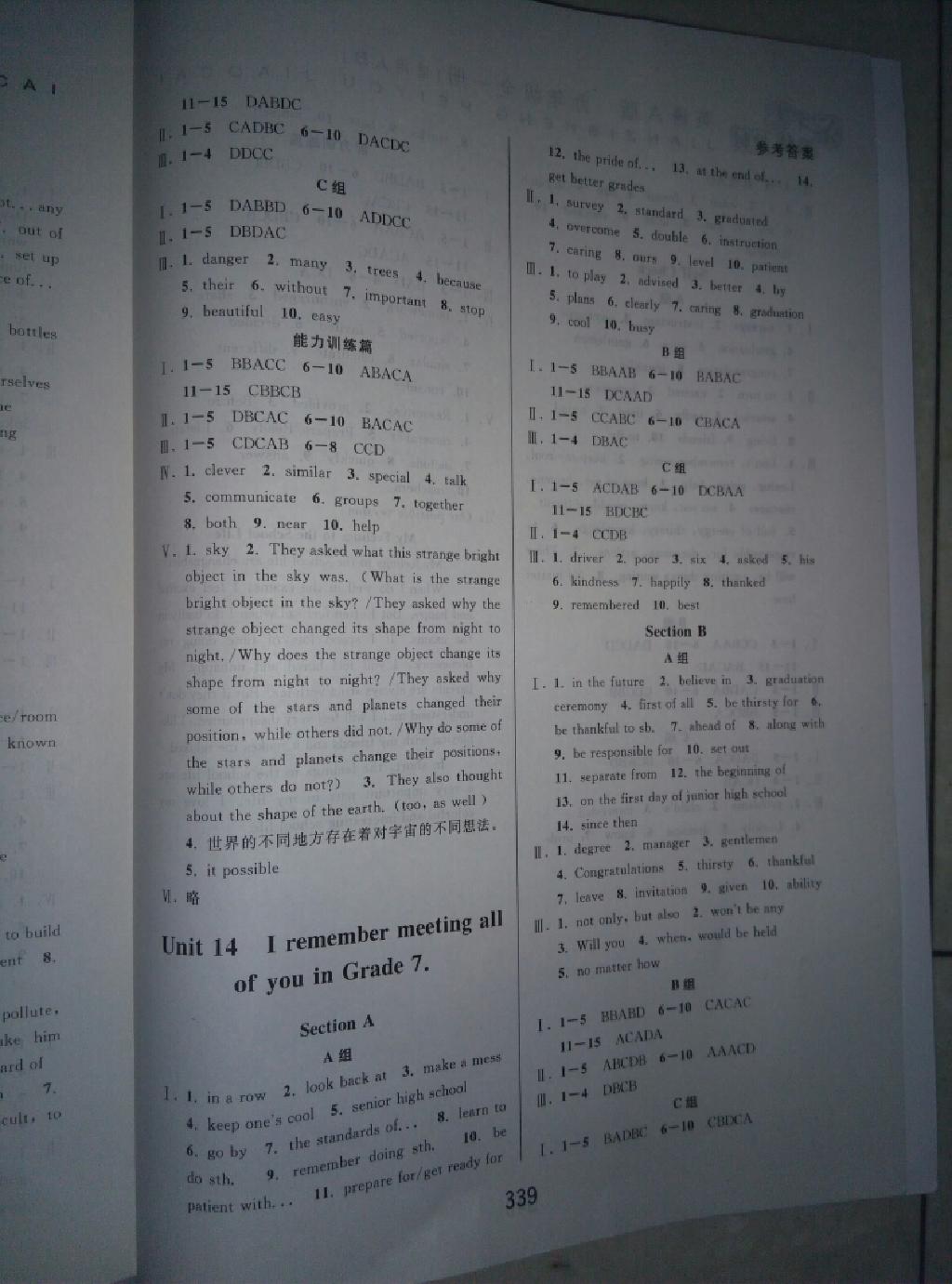 2014年尖子生培優(yōu)教材九年級(jí)英語(yǔ)全一冊(cè)A版人教版 第37頁(yè)