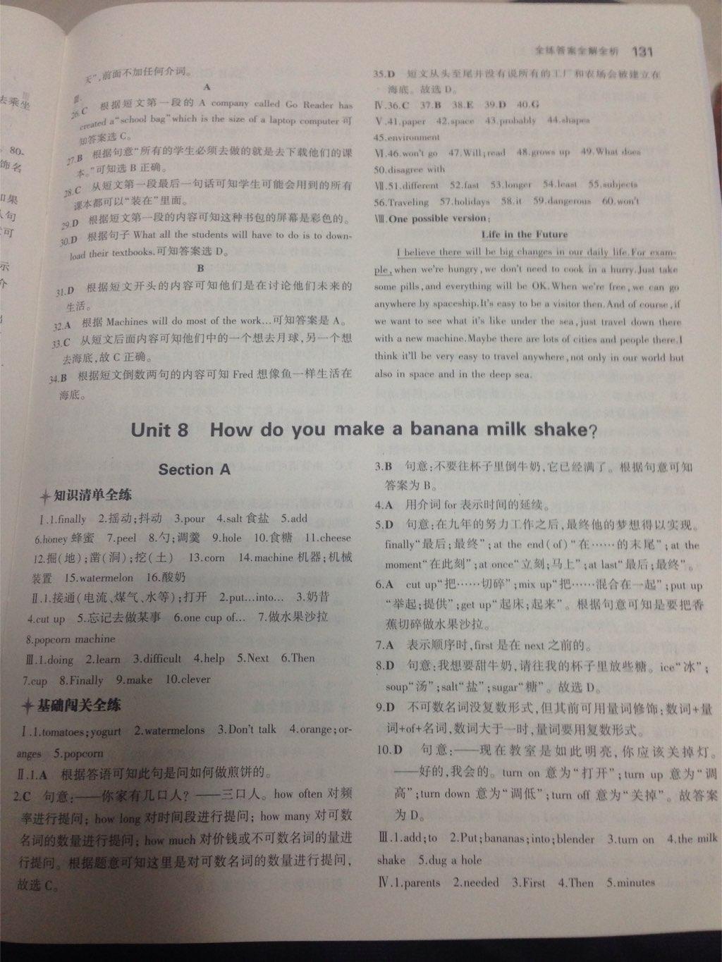 2014年5年中考3年模擬初中英語八年級上冊人教版 第108頁