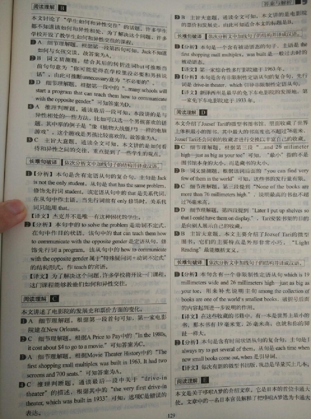 中考英語完形填空與閱讀理解分層強(qiáng)化訓(xùn)練 第5頁