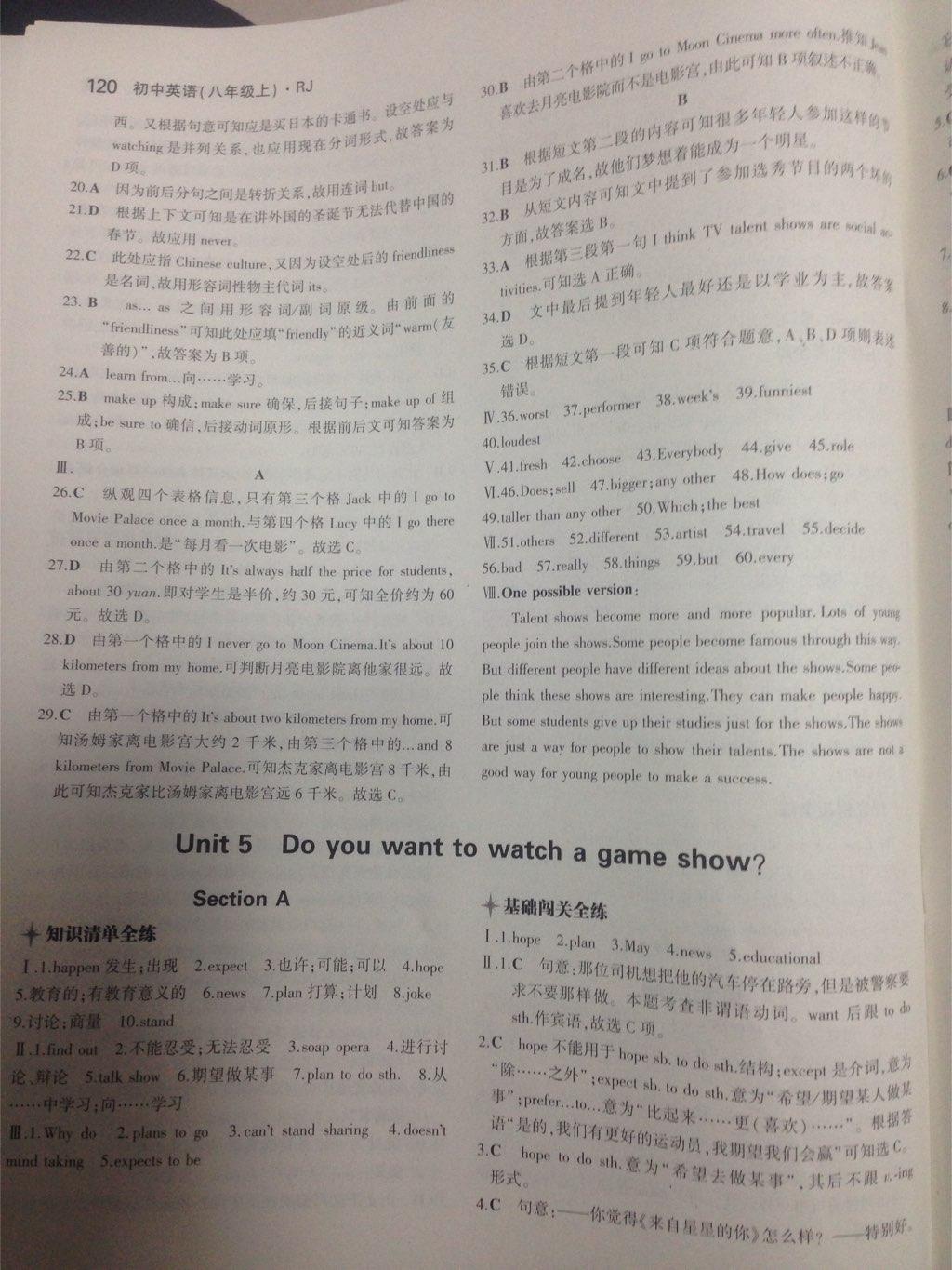 2014年5年中考3年模拟初中英语八年级上册人教版 第99页