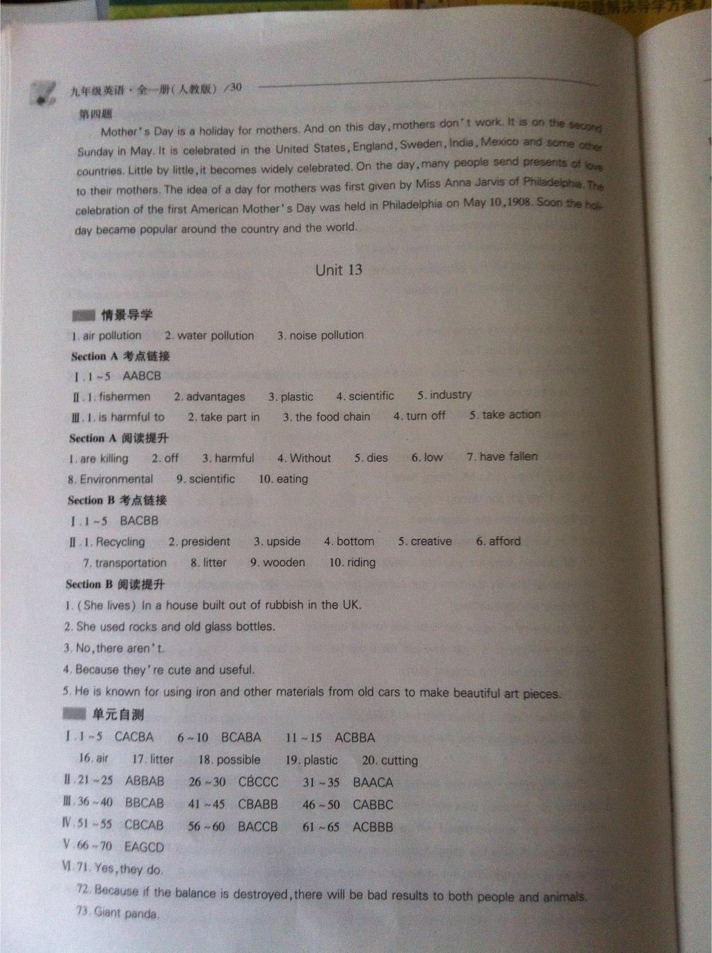 2015年新課程問題解決導(dǎo)學(xué)方案九年級(jí)英語全一冊(cè)人教版 第67頁