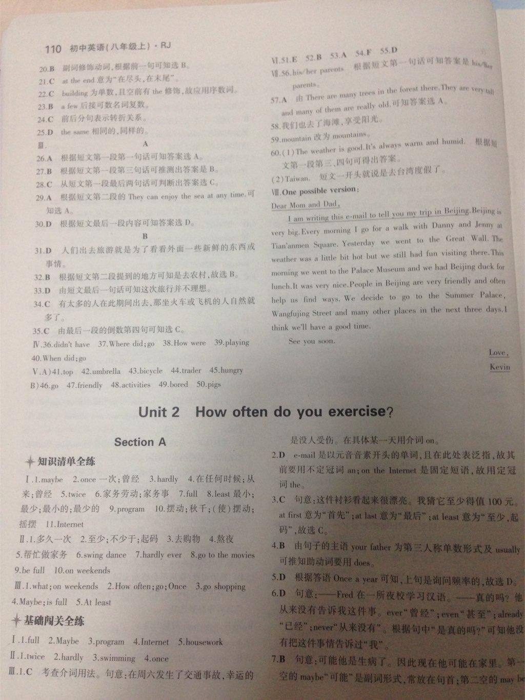 2014年5年中考3年模擬初中英語八年級(jí)上冊(cè)人教版 第89頁