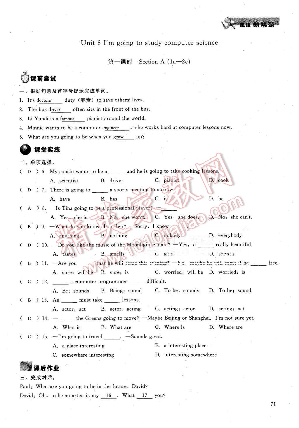 2015年思維新觀察八年級英語上冊人教版 第71頁