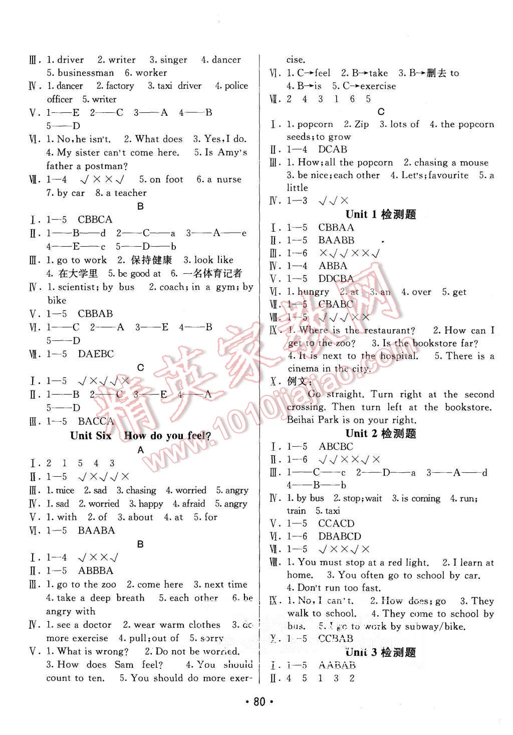 2015年同行课课100分过关作业六年级英语上册人教PEP版 第6页