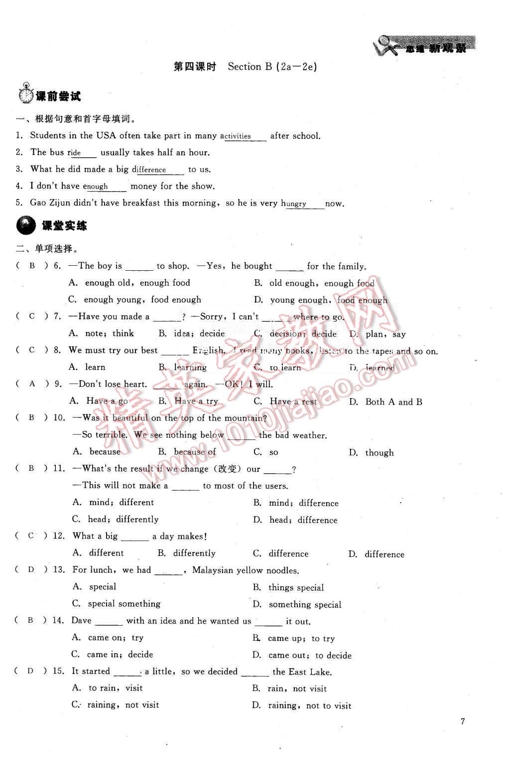 2015年思維新觀察八年級英語上冊人教版 第7頁