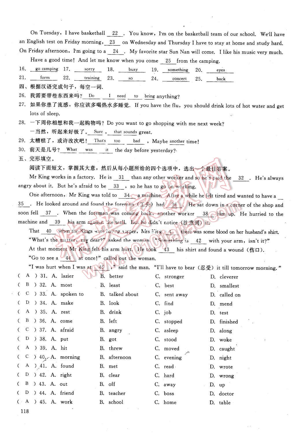 2015年思維新觀察八年級(jí)英語上冊(cè)人教版 第118頁