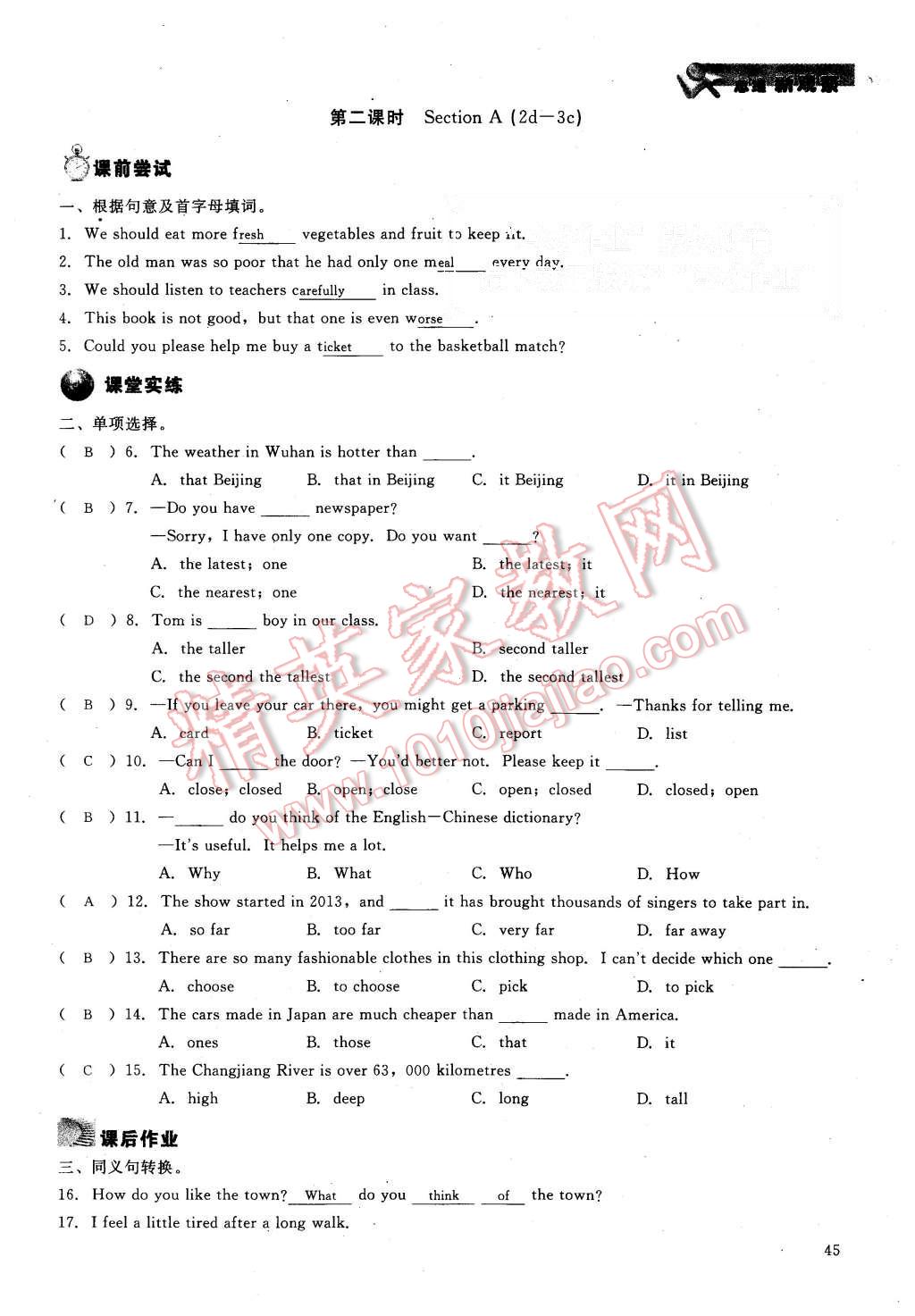 2015年思維新觀察八年級英語上冊人教版 第45頁