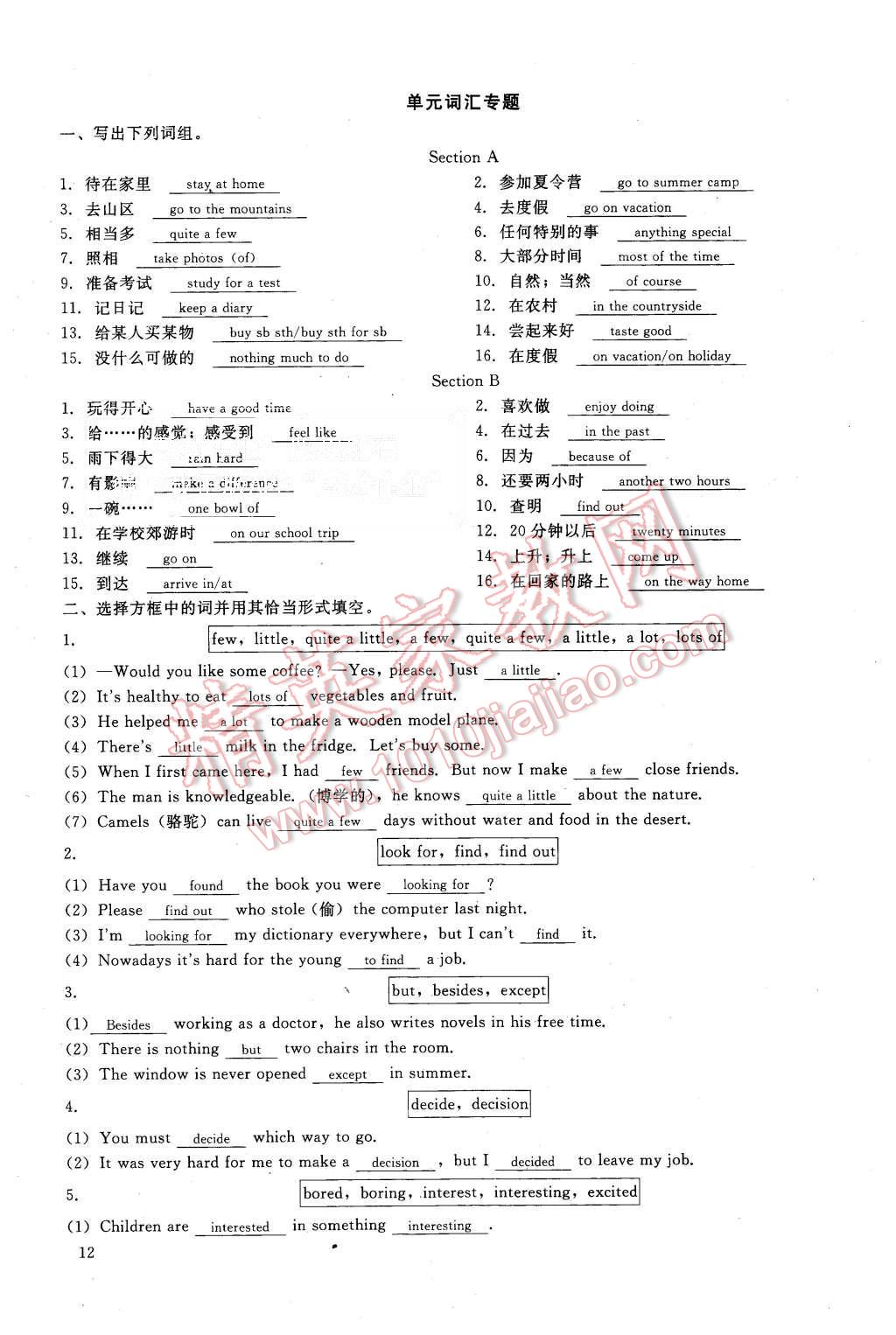 2015年思維新觀察八年級(jí)英語上冊(cè)人教版 第12頁