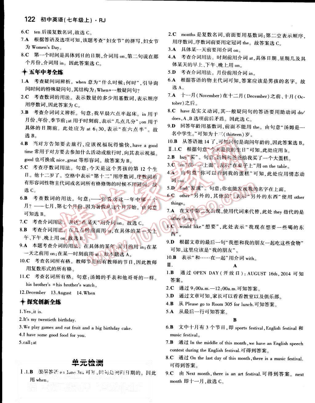 2015年5年中考3年模擬初中英語七年級(jí)上冊(cè)人教版 第23頁