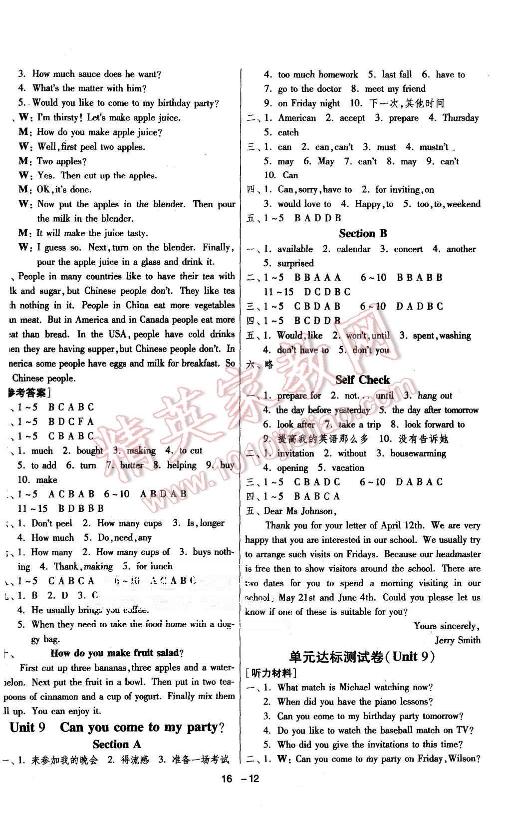 2015年1课3练单元达标测试八年级英语上册人教版 第12页