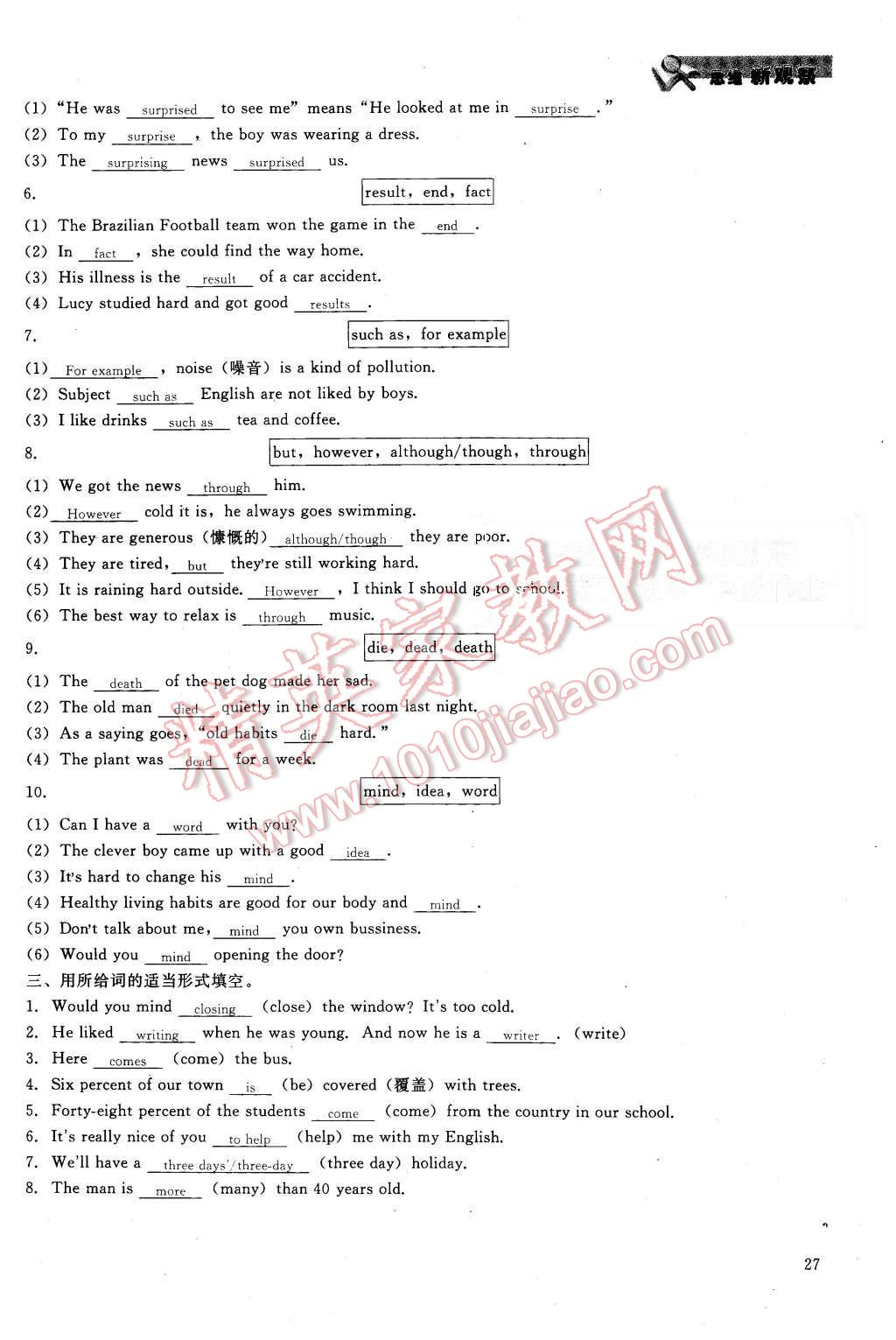 2015年思維新觀察八年級英語上冊人教版 第27頁