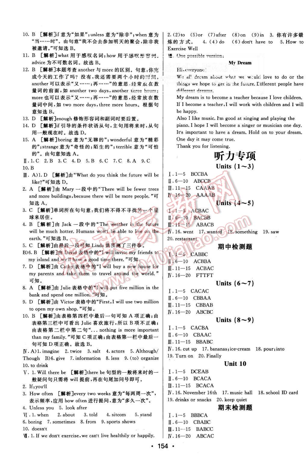 2015年同行學(xué)案八年級(jí)英語上冊(cè)人教版 第26頁