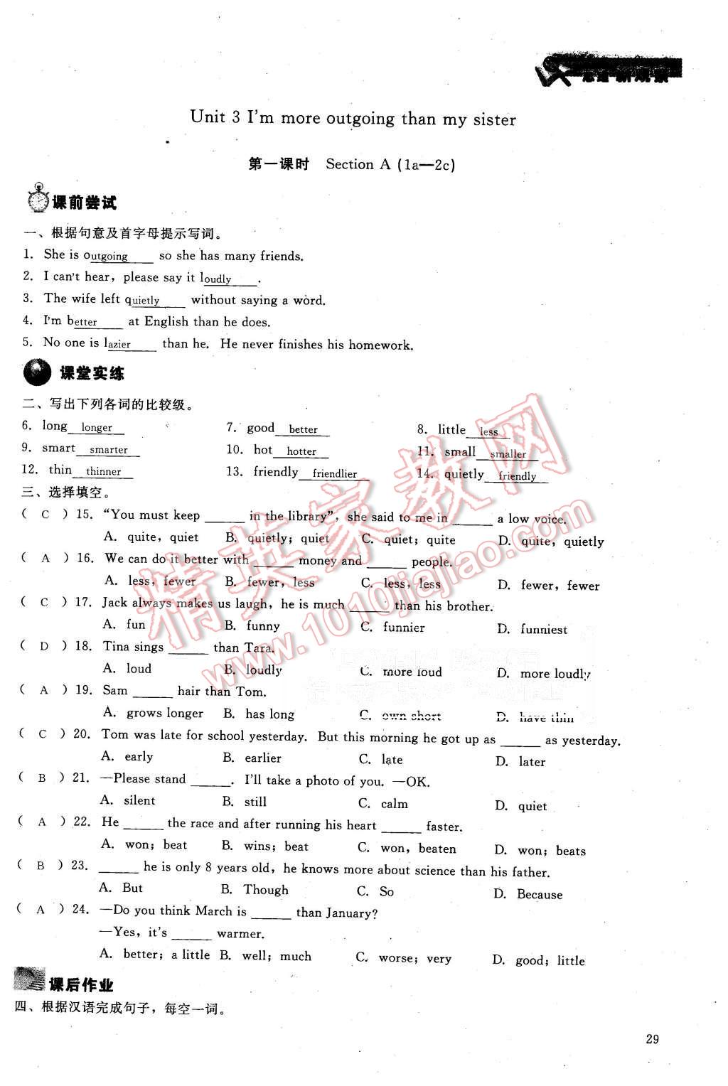 2015年思維新觀察八年級(jí)英語(yǔ)上冊(cè)人教版 第29頁(yè)