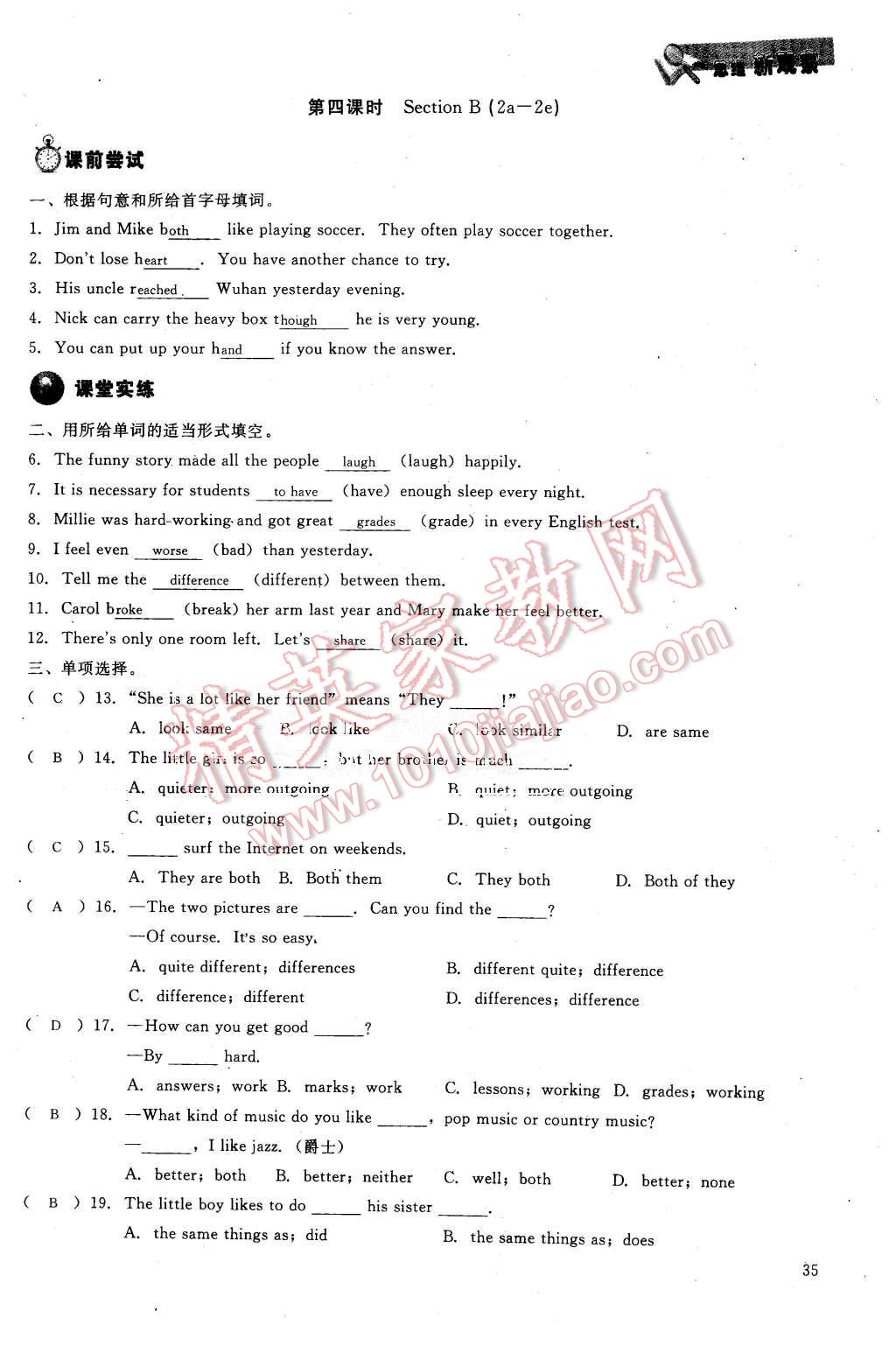 2015年思維新觀察八年級英語上冊人教版 第35頁