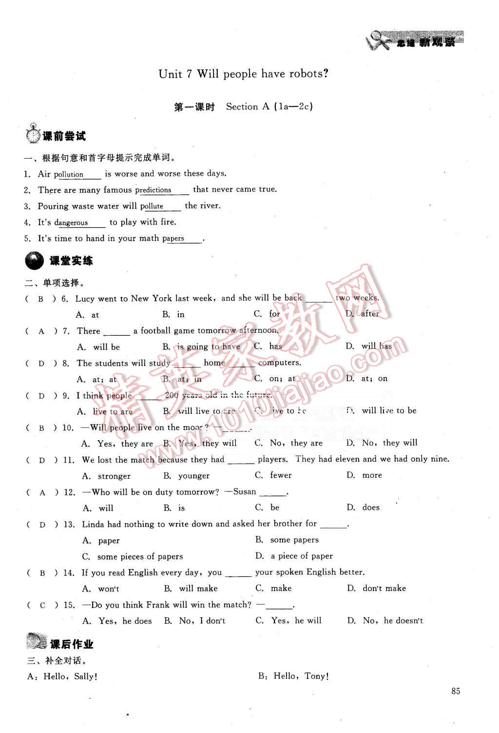 2015年思維新觀察八年級英語上冊人教版 第85頁