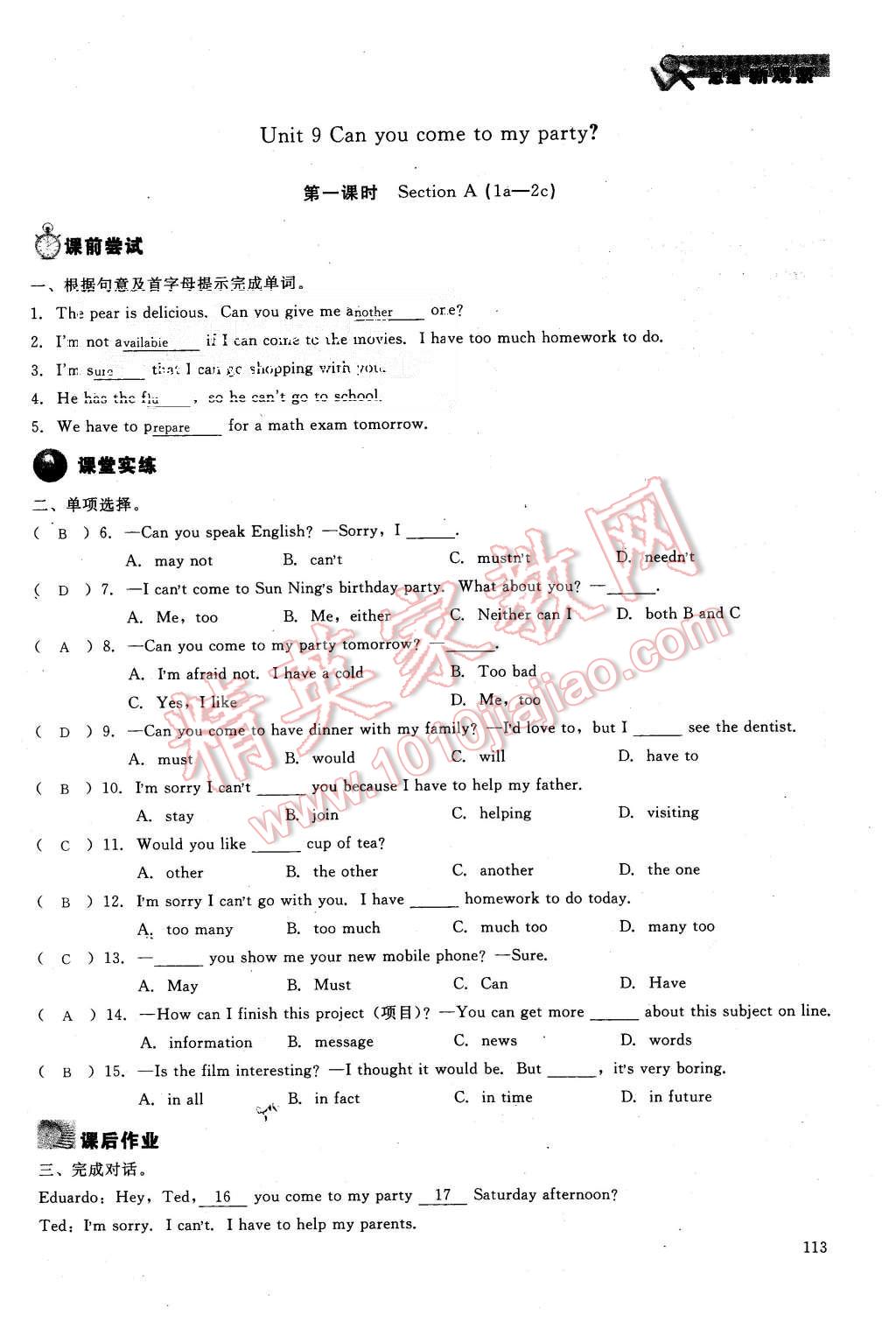 2015年思維新觀察八年級英語上冊人教版 第113頁