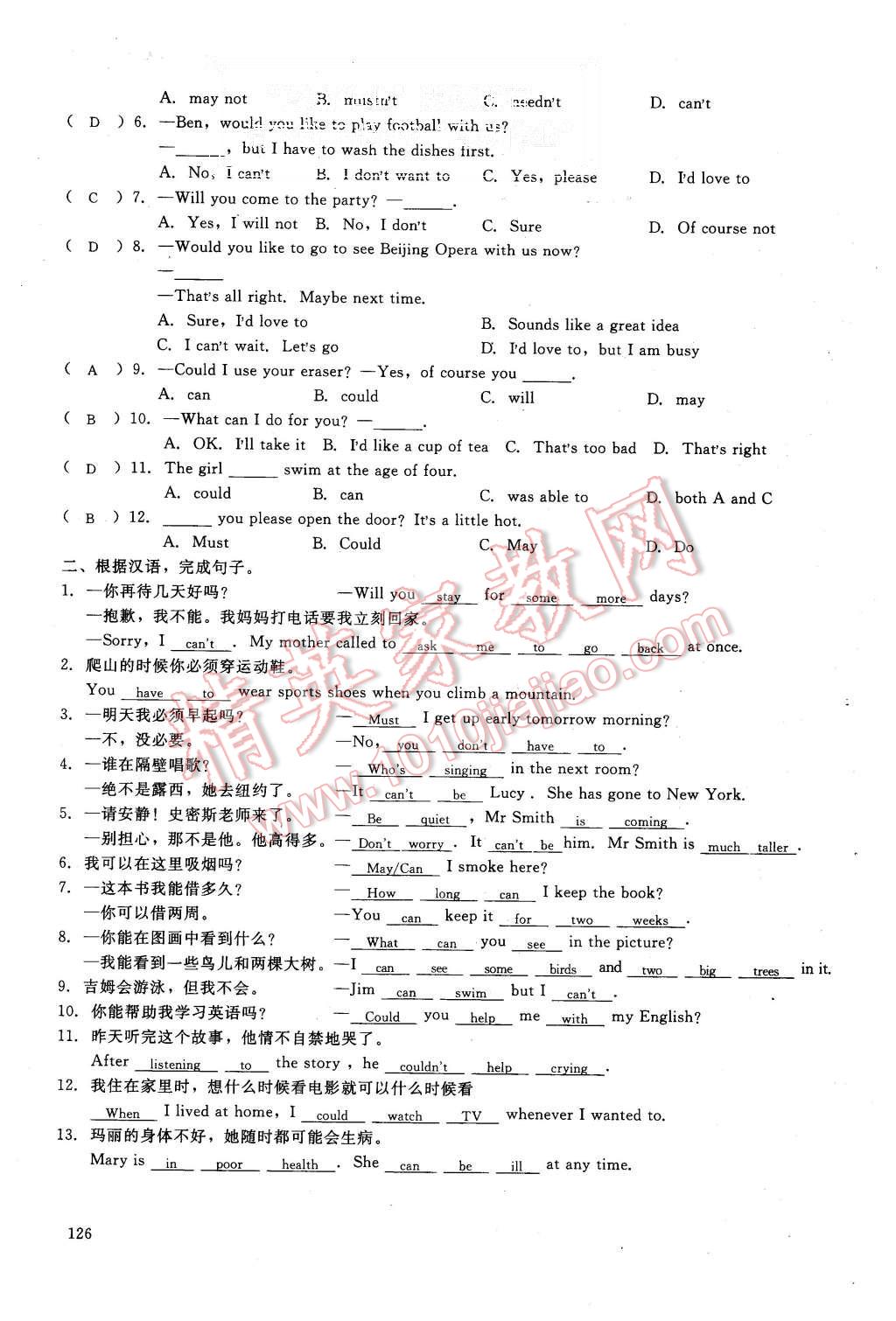 2015年思維新觀察八年級(jí)英語(yǔ)上冊(cè)人教版 第126頁(yè)