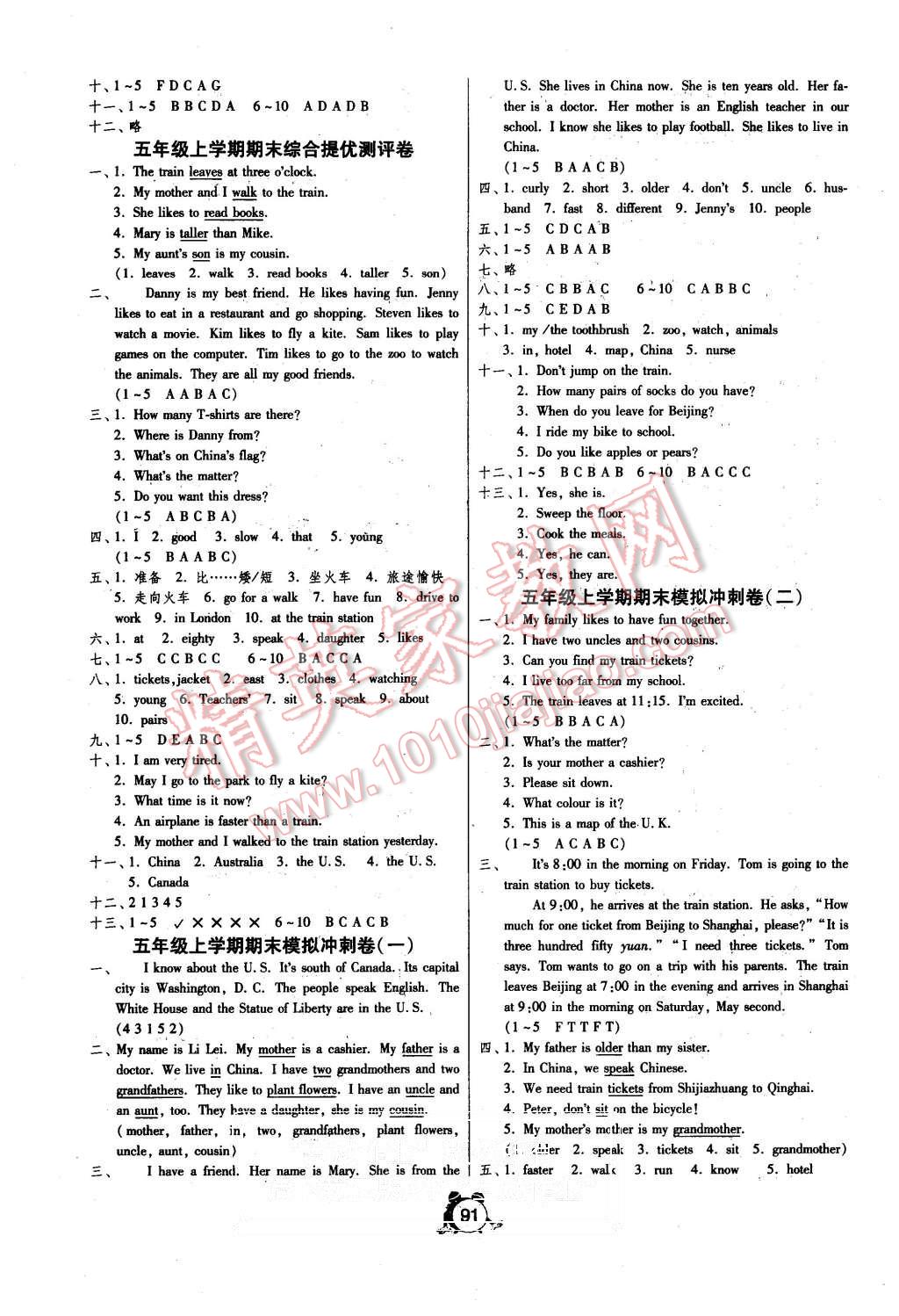 2015年單元雙測(cè)同步達(dá)標(biāo)活頁(yè)試卷五年級(jí)英語(yǔ)上冊(cè)冀教版 第7頁(yè)