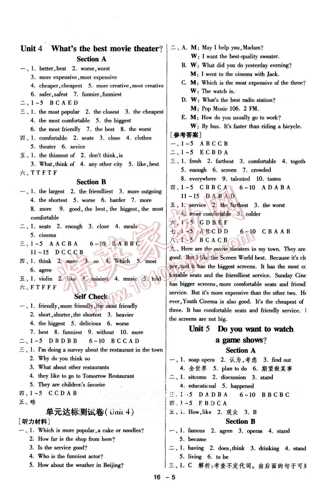 2015年1課3練單元達(dá)標(biāo)測(cè)試八年級(jí)英語(yǔ)上冊(cè)人教版 第5頁(yè)