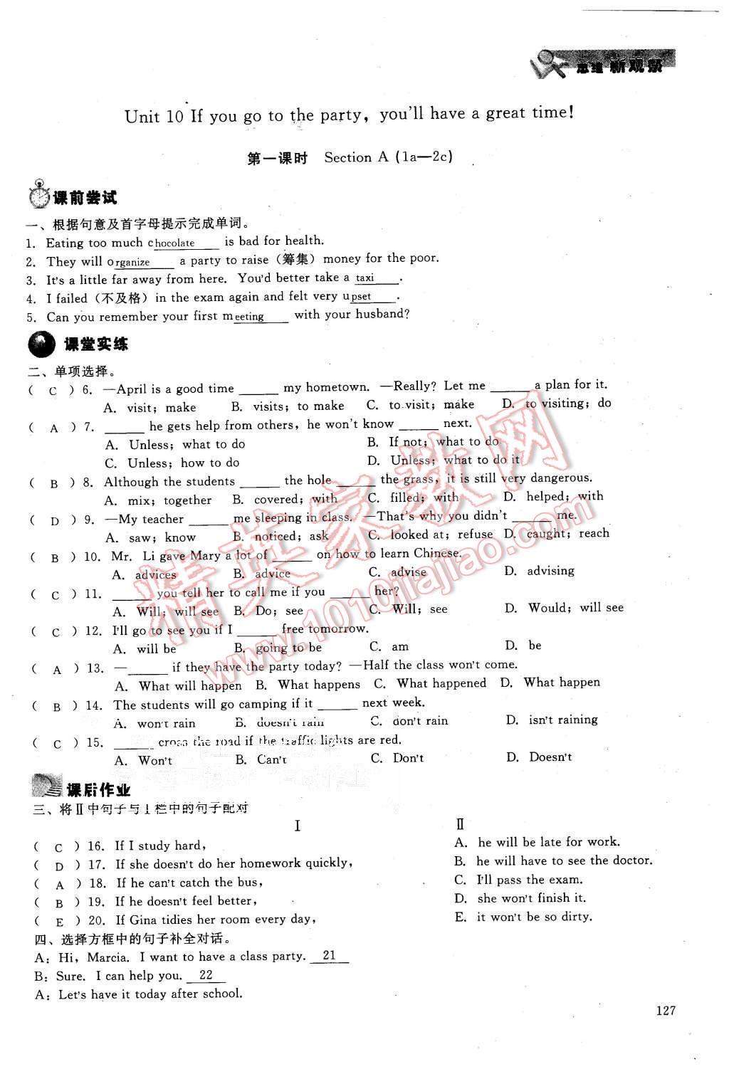 2015年思維新觀察八年級(jí)英語(yǔ)上冊(cè)人教版 第127頁(yè)