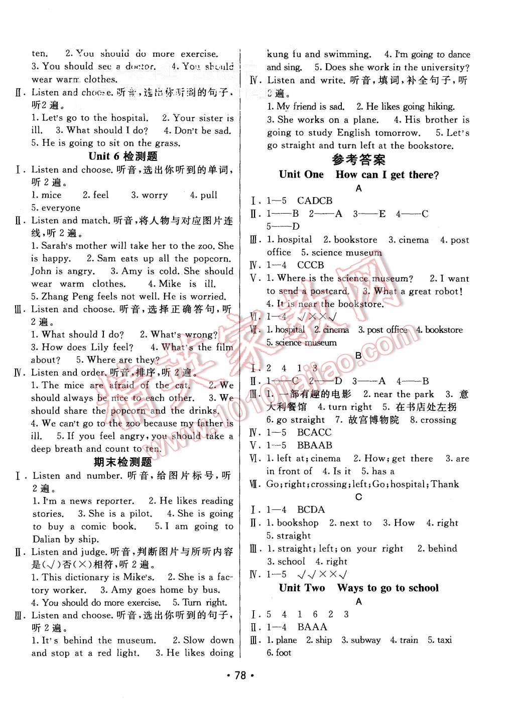 2015年同行課課100分過(guò)關(guān)作業(yè)六年級(jí)英語(yǔ)上冊(cè)人教PEP版 第4頁(yè)