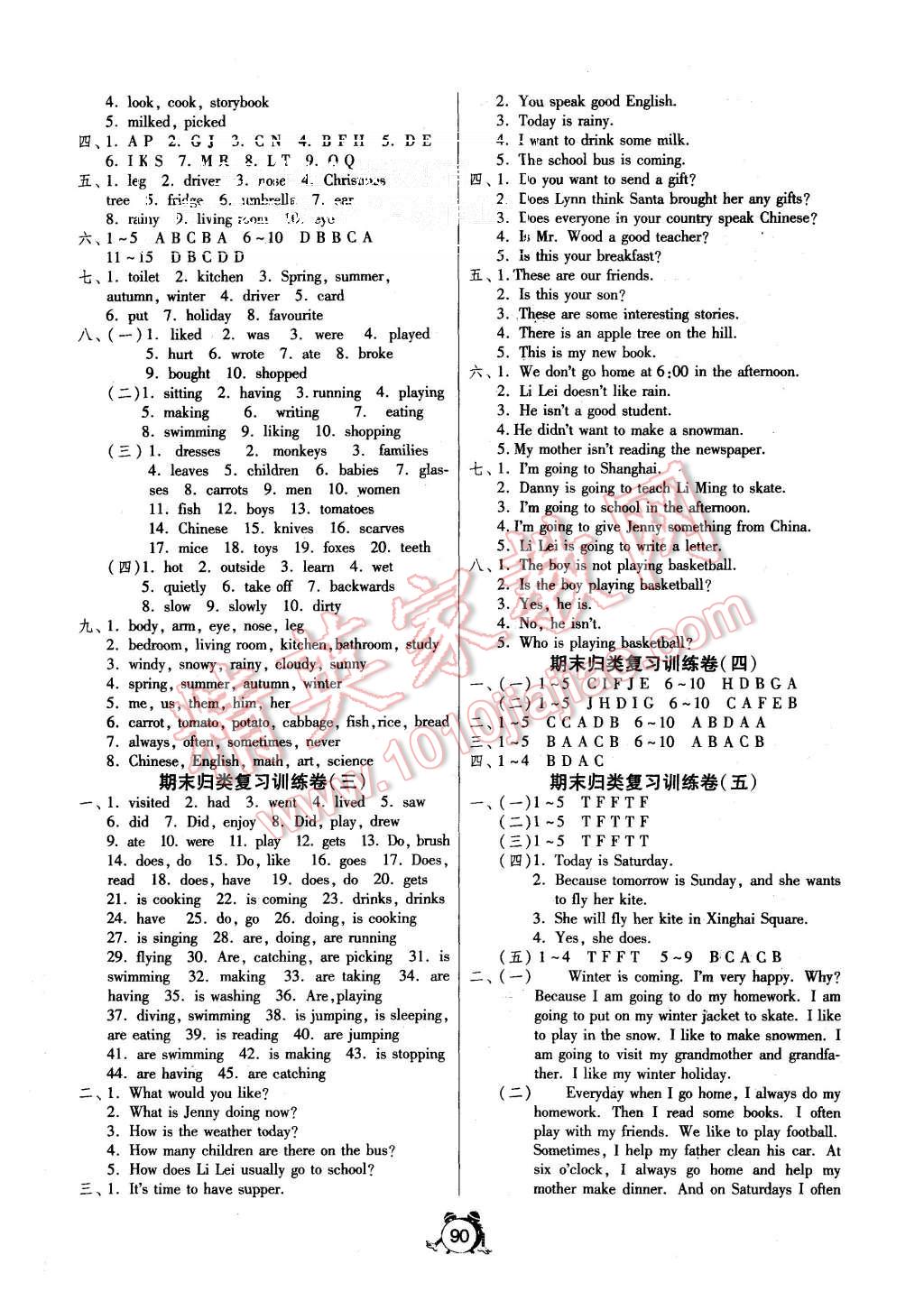 2015年單元雙測(cè)同步達(dá)標(biāo)活頁(yè)試卷六年級(jí)英語上冊(cè)冀教版 第6頁(yè)