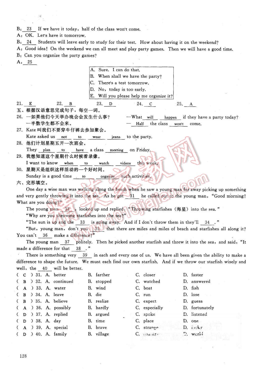 2015年思維新觀察八年級(jí)英語上冊(cè)人教版 第128頁