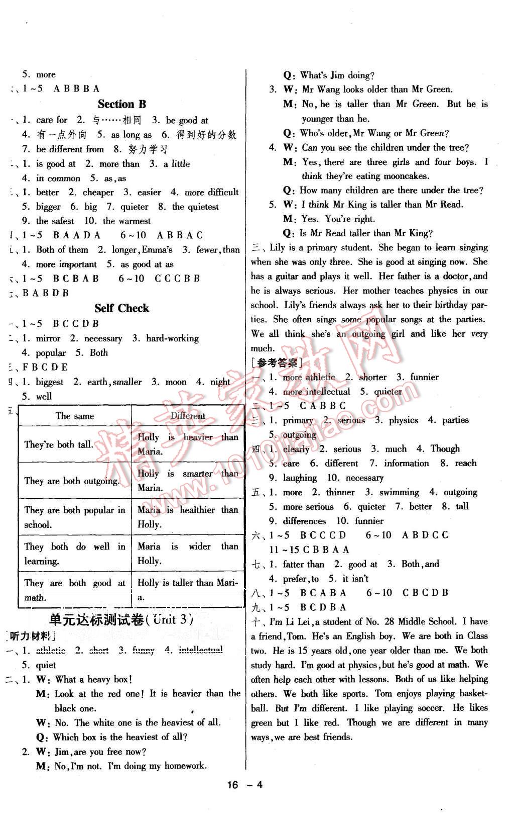 2015年1课3练单元达标测试八年级英语上册人教版 第4页