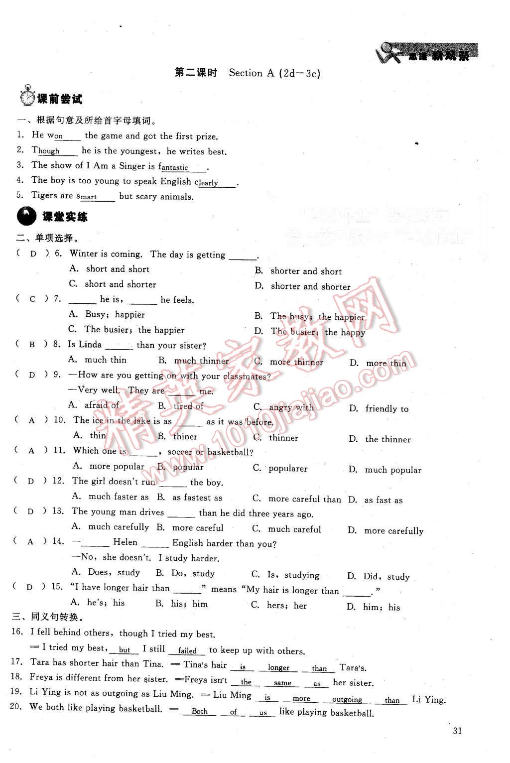 2015年思維新觀察八年級英語上冊人教版 第31頁