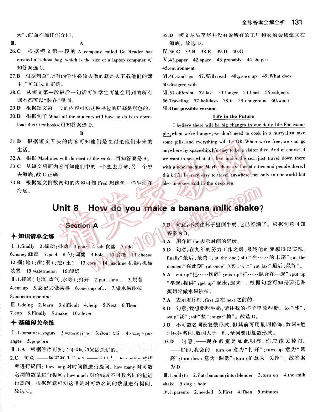 2015年5年中考3年模擬初中英語(yǔ)八年級(jí)上冊(cè)人教版 第25頁(yè)