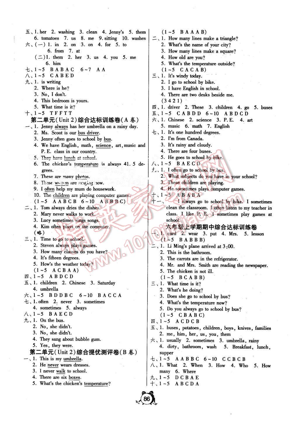 2015年單元雙測同步達(dá)標(biāo)活頁試卷六年級英語上冊冀教版 第2頁