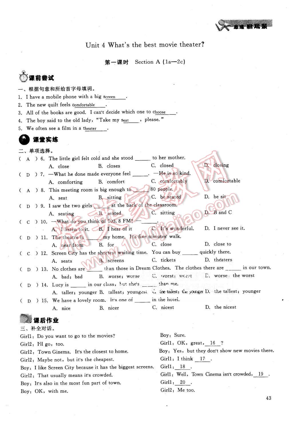 2015年思維新觀察八年級(jí)英語(yǔ)上冊(cè)人教版 第43頁(yè)