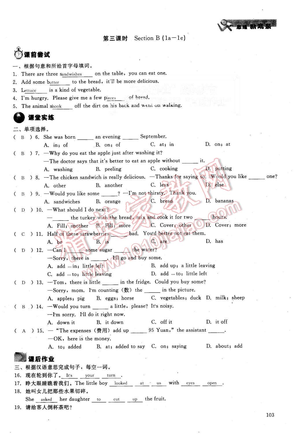 2015年思維新觀察八年級英語上冊人教版 第103頁