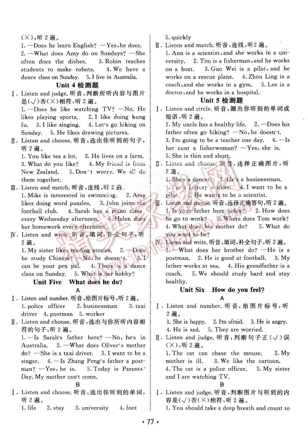 2015年同行課課100分過(guò)關(guān)作業(yè)六年級(jí)英語(yǔ)上冊(cè)人教PEP版 第3頁(yè)