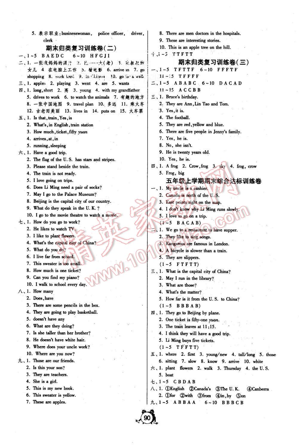 2015年單元雙測(cè)同步達(dá)標(biāo)活頁試卷五年級(jí)英語上冊(cè)冀教版 第6頁