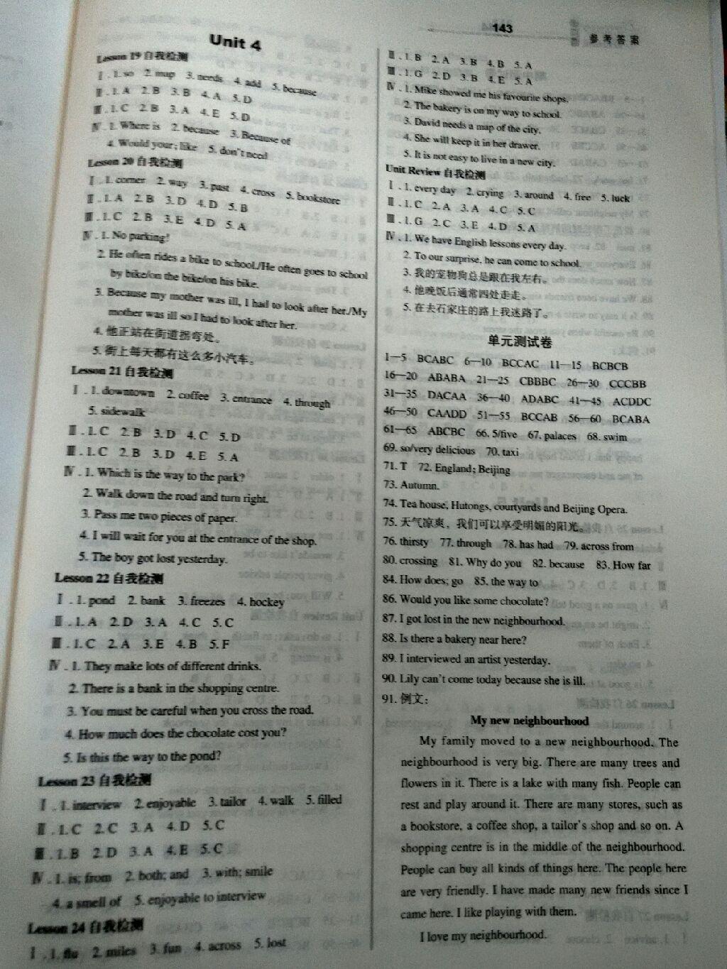 轻轻松松学英语八年级上册冀教版&nbsp;第4页